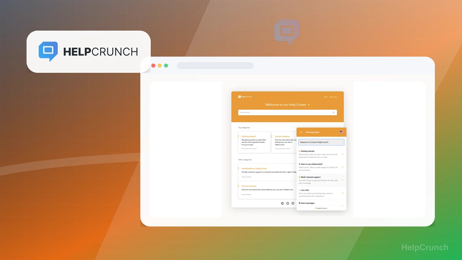 HelpCrunch screenshot thumbnail 2